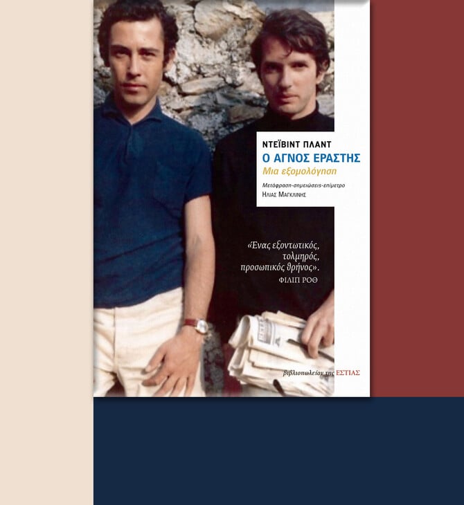 Ένας τολμηρό προσωπικό αντίο