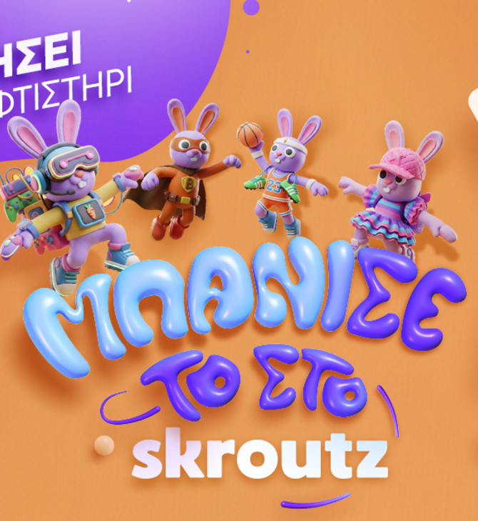 “Μπάνισέ το στο Skroutz”: Η νέα πασχαλινή καμπάνια αποκλειστικά σχεδιασμένη με εργαλεία ΑΙ