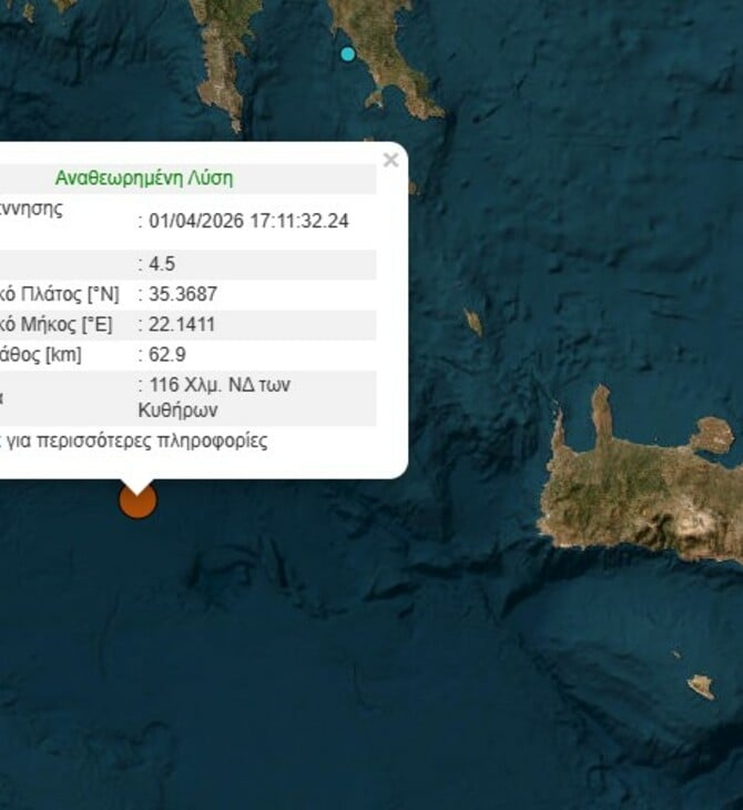 ΚΡΗΤΗ ΣΕΙΣΜΟΣ