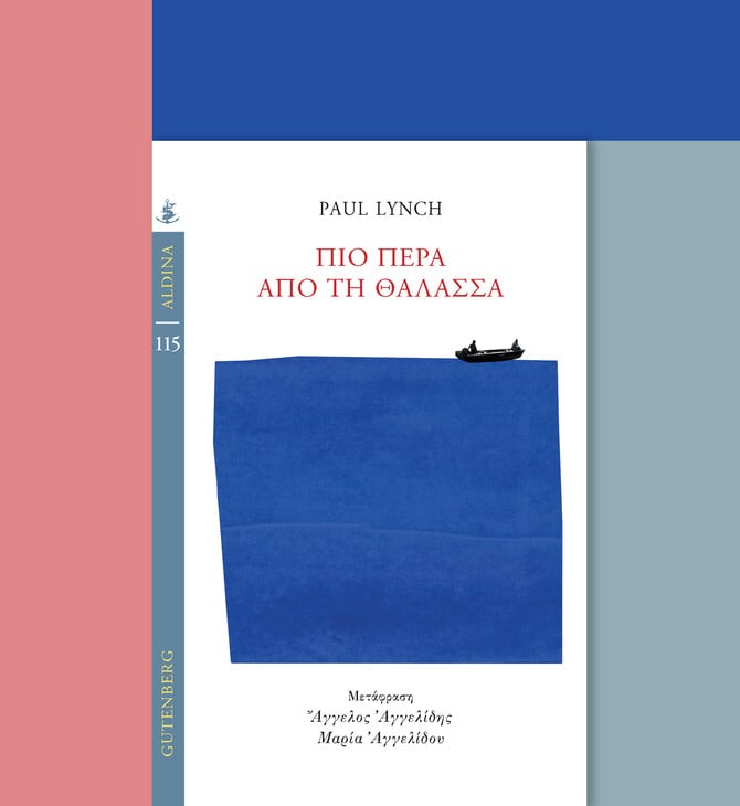 Είναι ο Πολ Λιντς ο σπουδαιότερος εν ζωή Ιρλανδός συγγραφέας; (από μας είναι ναι)