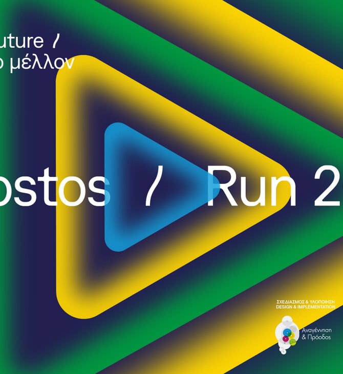 SNF Nostos Run 2026: Τρέξε για διασκέδαση, για καλό σκοπό, για τα 30 χρόνια του ΙΣΝ
