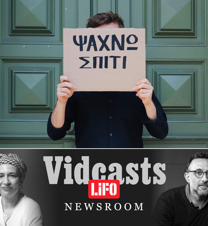 «Γινόμαστε ξανά νεόπτωχοι εξαιτίας των ενοικίων»