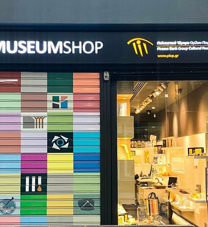 ΕΠΕΞ Πασχαλινά δώρα από το Museum Shop του Πολιτιστικού Ιδρύματος Ομίλου Πειραιώς