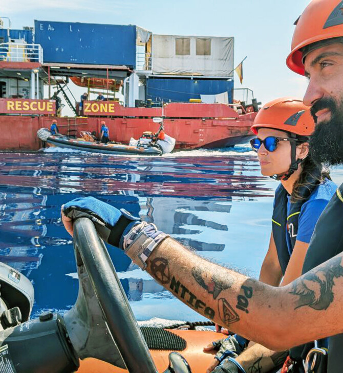 Χάθηκε το φουσκωτό!