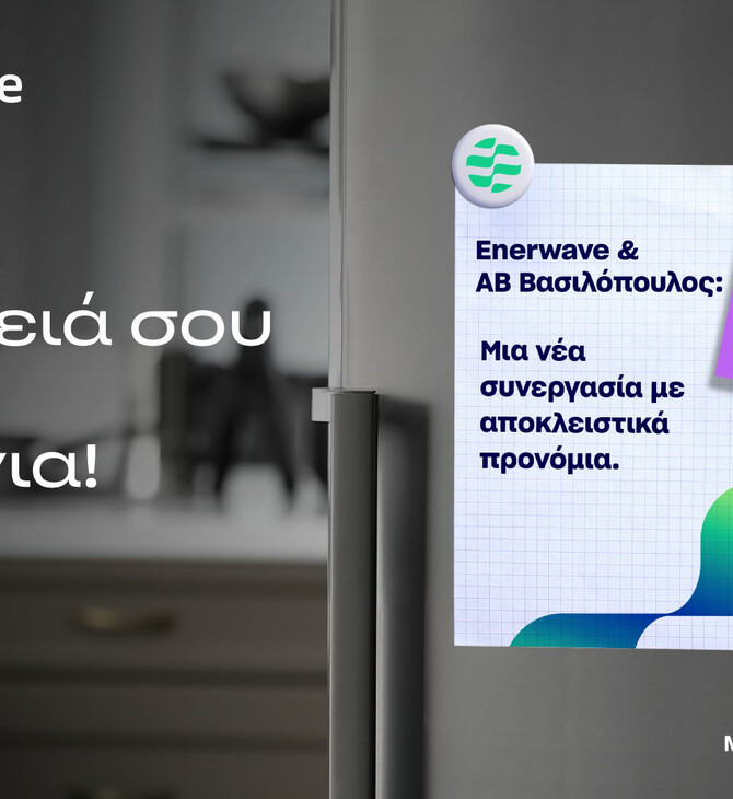 Enerwave και AB Βασιλόπουλος: Στρατηγική συνεργασία με αποκλειστικά προνόμια για τους καταναλωτές