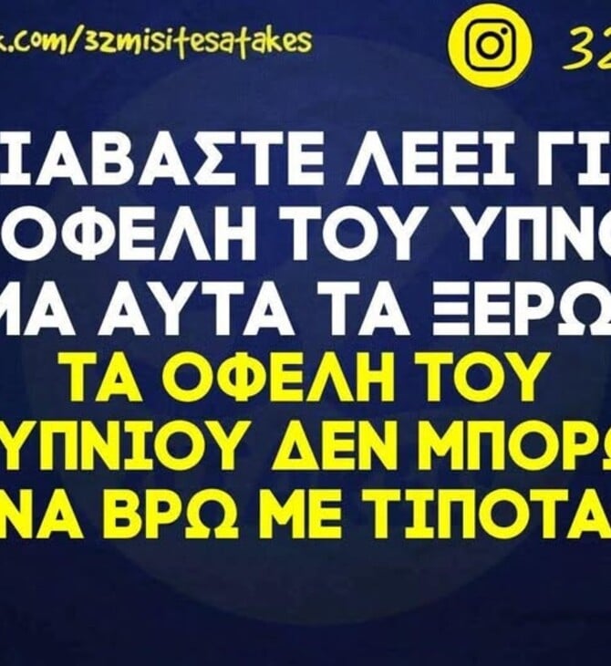 Οι Μεγάλες Αλήθειες της Τρίτης 7/4/2026