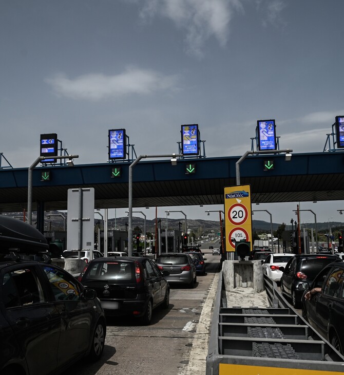 ΕΞΟΔΟΣ ΠΑΣΧΑ 2026 ΚΙΝΗΣΗ