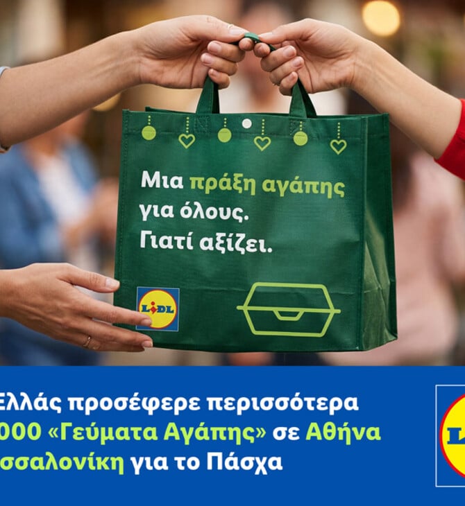 Η Lidl Ελλάς προσέφερε πάνω από 2.000 «Γεύματα Αγάπης» για το Πάσχα