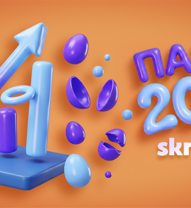 Skroutz: Αύξηση 23% στις παραγγελίες και παραδόσεις μία ημέρα ταχύτερα το φετινό Πάσχα