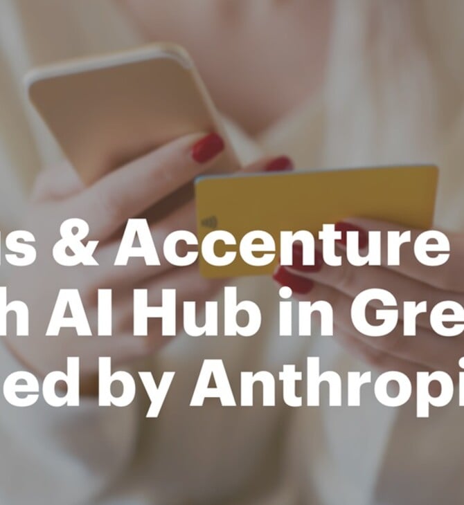 Πειραιώς και Accenture ιδρύουν AI Hub στην Ελλάδα αξιοποιώντας τεχνολογίες της Anthropic
