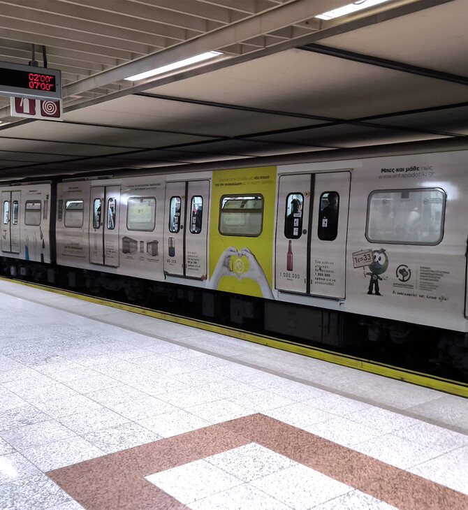 ΜΕΤΡΟ ΚΥΚΛΟΦΟΡΙΑΚΣ ΡΥΘΜΙΣΕΙΣ