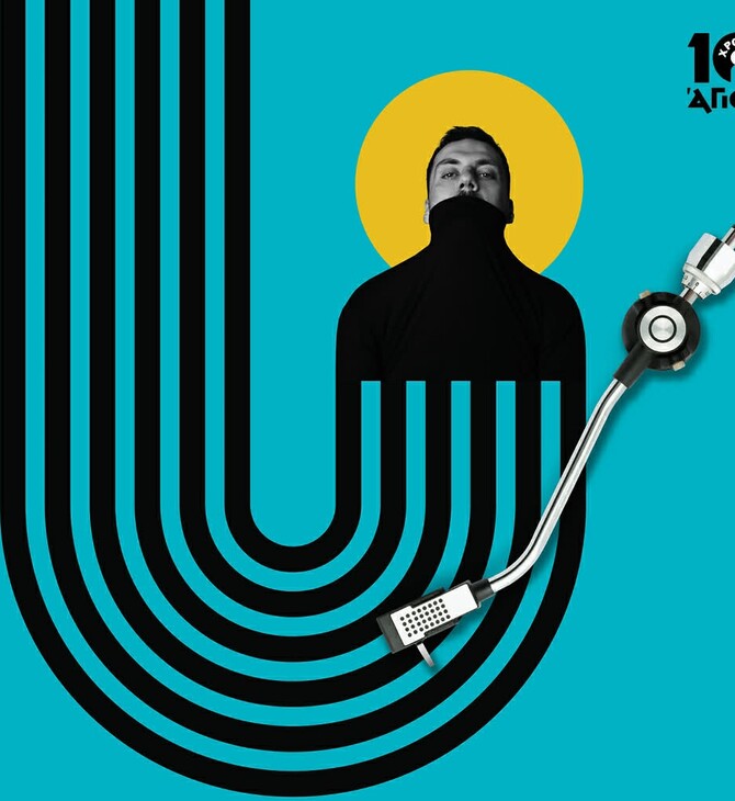 Ο Άγιος γιορτάζει 10 χρόνια με τον Θέμη Καραμουρατίδη στα decks