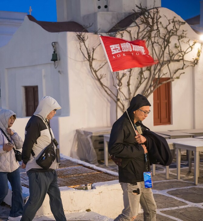 Μεταφυσική της Μυκόνου