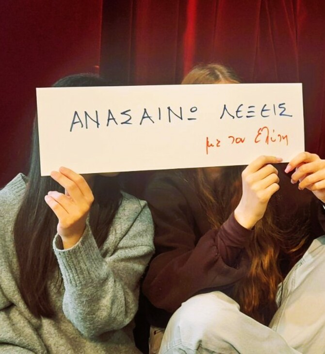 «Ανασαίνω Λέξεις»: Η πρωτότυπη βιωματική δράση για το bullying επεκτείνεται 