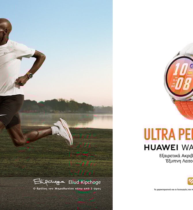 HUAWEI WATCH GT Runner 2: Το επαγγελματικό running smartwatch έφτασε στην Ελλάδα