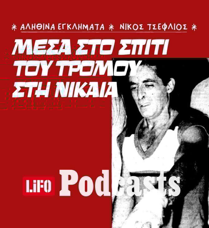 Το σκοτεινό μυστικό στο χυτήριο