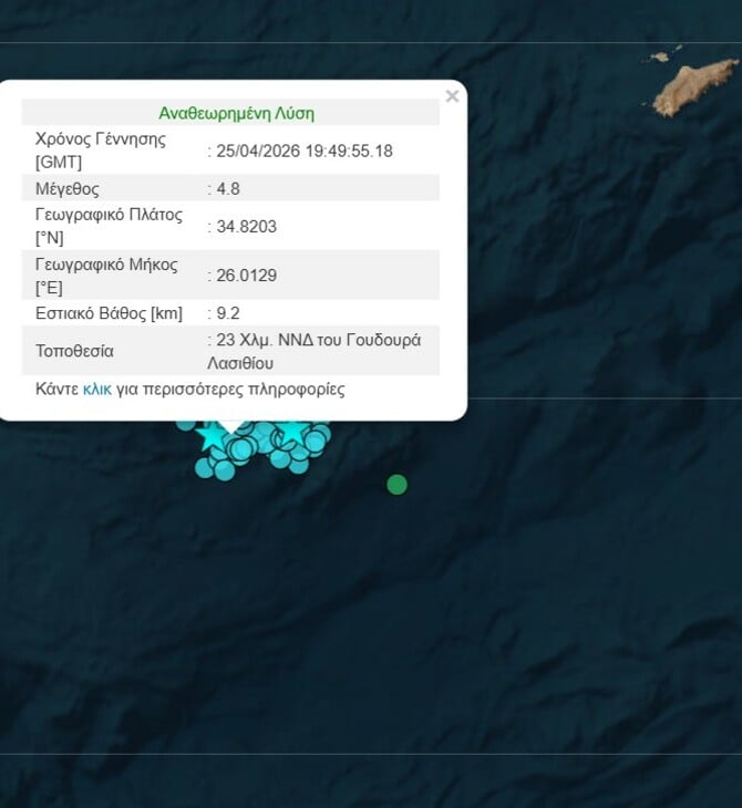 ΚΡΗΤΗ ΣΕΙΣΜΟΣ ΣΕΙΣΜΙΚΗ ΔΟΝΗΣΗ