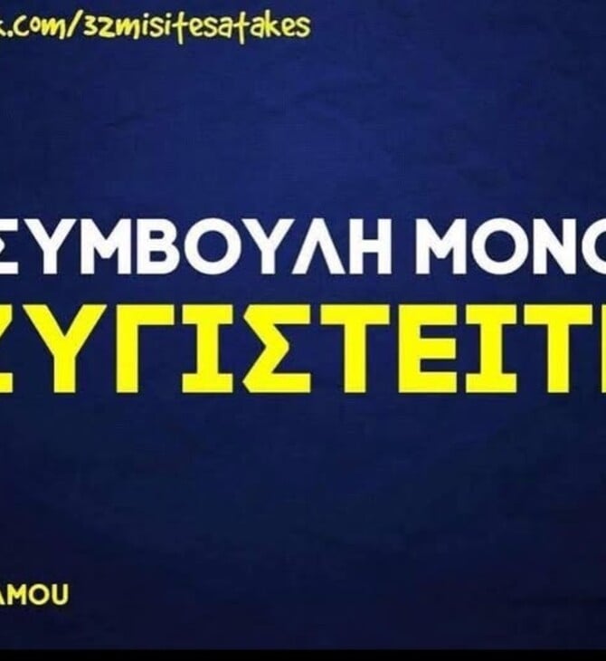 Οι Μεγάλες Αλήθειες της Τρίτη 28/4/2026