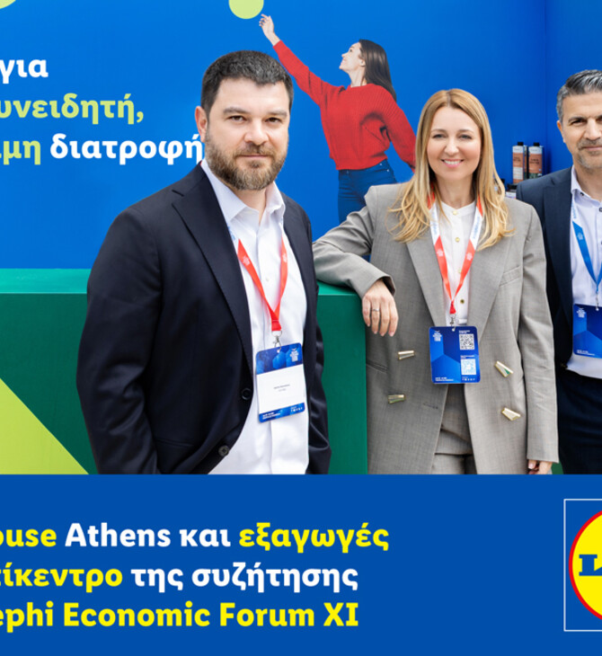 Lidl House Athens και εξαγωγές στο επίκεντρο της συζήτησης στο Delphi Economic Forum XI