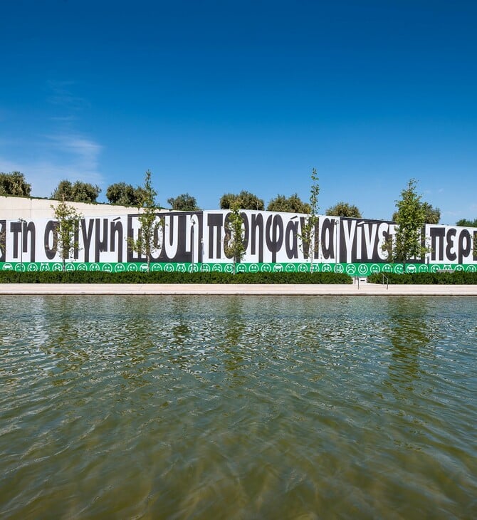 Περηφάνια και Περιφρόνηση από την Μπάρμπαρα Κρούγκερ