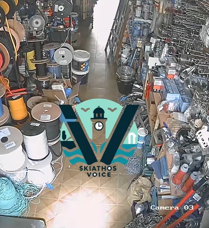 ΣΚΙΑΘΟΣ ΣΕΙΣΜΟΣ ΑΤΤΙΚΗ ΒΙΝΤΕΟ