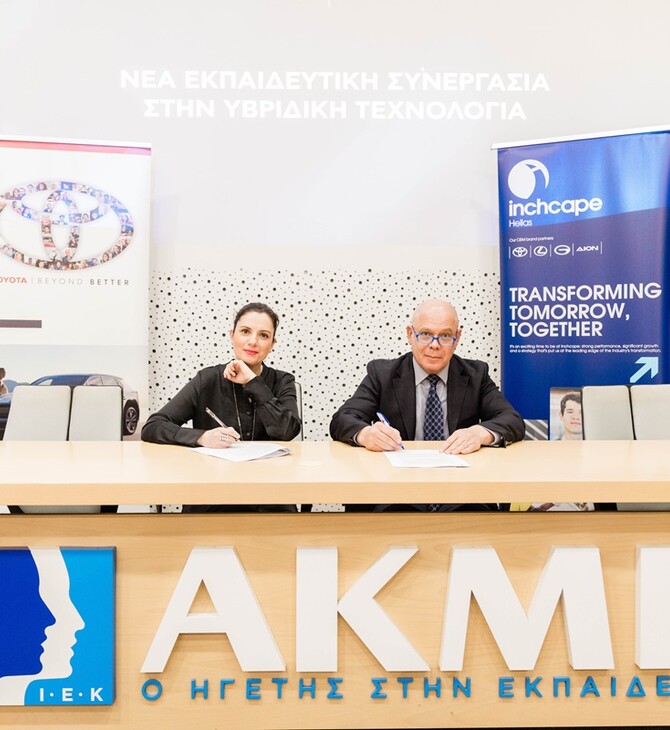 Σύμπραξη Toyota Hellas – ΣΑΕΚ ΑΚΜΗ: Υπογραφή μνημονίου συνεργασίας για την Υβριδική Τεχνολογία