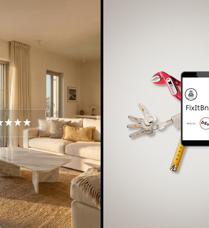 FixItBnB: Νέα υπηρεσία τεχνικής υποστήριξης για καταλύματα βραχυχρόνιας μίσθωσης από τη ΔΕΗ