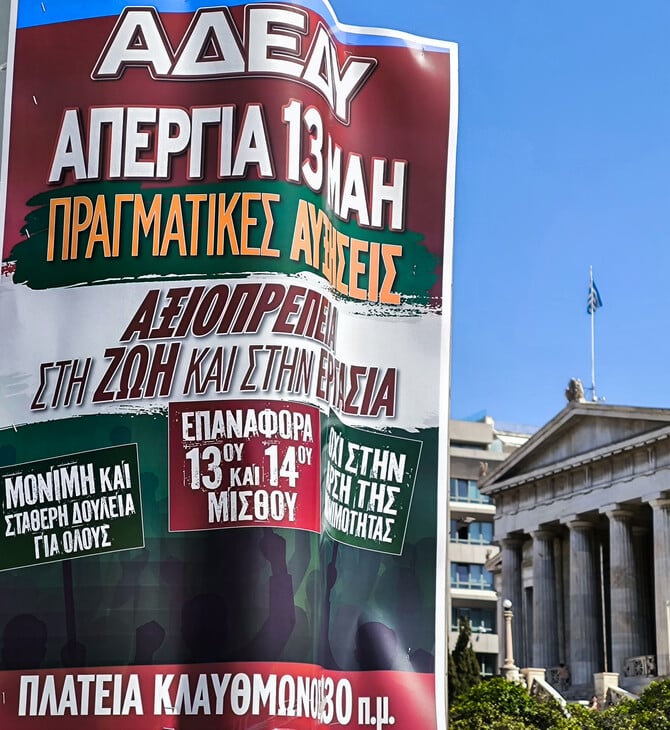 ΑΠΕΡΓΙΑ ΑΔΕΔΥ