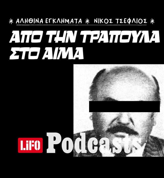 Τζόγος, απελπισία και τρεις νεκροί στην Αγία Παρασκευή