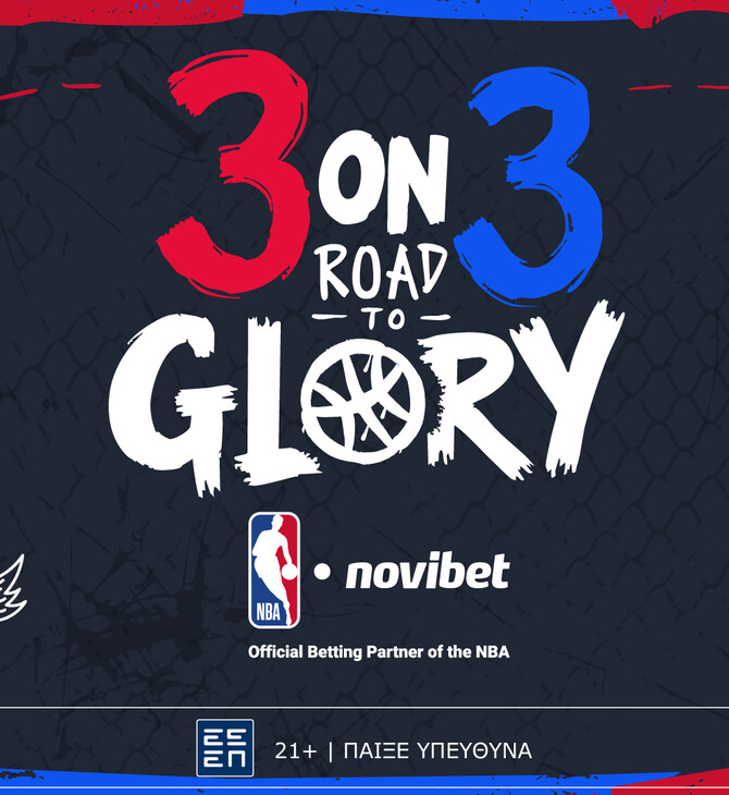 H Αθήνα παίζει σε ρυθμούς NBA: Επιστρέφει το 3on3 Road to Glory της Novibet