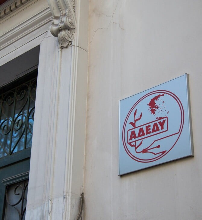 ΣΤΑΣΗ ΕΡΓΑΣΙΑΣ ΑΔΕΔΥ ΔΟΕ ΣΧΟΛΕΙΑ