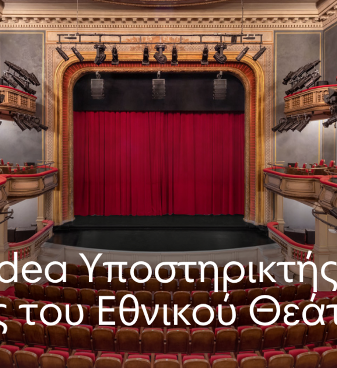 Η Affidea Υποστηρικτής Υγείας του Εθνικού Θεάτρου