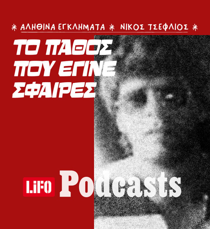 Του ζήτησε να χωρίσουν. Λίγες ώρες μετά, σκότωσε τα παιδιά της.