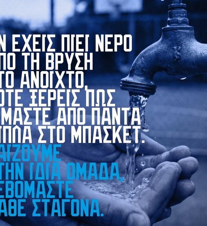 Η ΕΥΔΑΠ δίνει δυναμικό «παρών» στο 2026 EuroLeague Final Four Athens