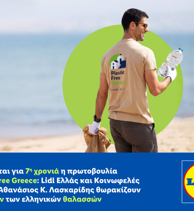 Συνεχίζεται για 7η χρονιά η πρωτοβουλία Plastic Free Greece