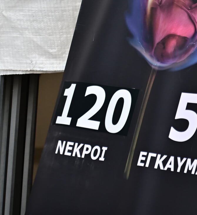 ΜΑΤΙ ΦΩΤΙΑ ΠΥΡΚΑΓΙΑ ΕΝΟΧΟΙ ΑΡΕΙΟΣ ΠΑΓΟΣ ΚΑΤΗΓΟΡΟΥΜΕΝΟΙ