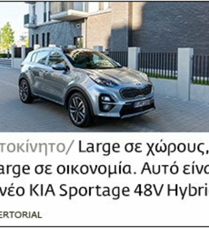 Kia Sportage 48V Hybrid Jul19 native 1