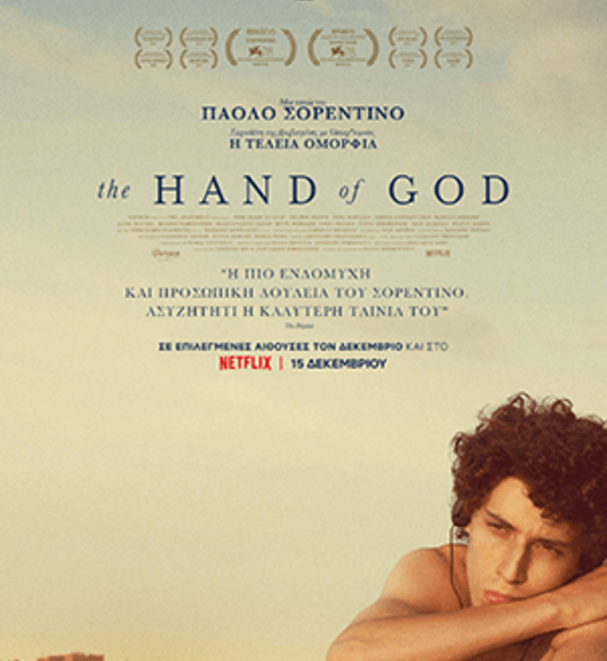 hand of god