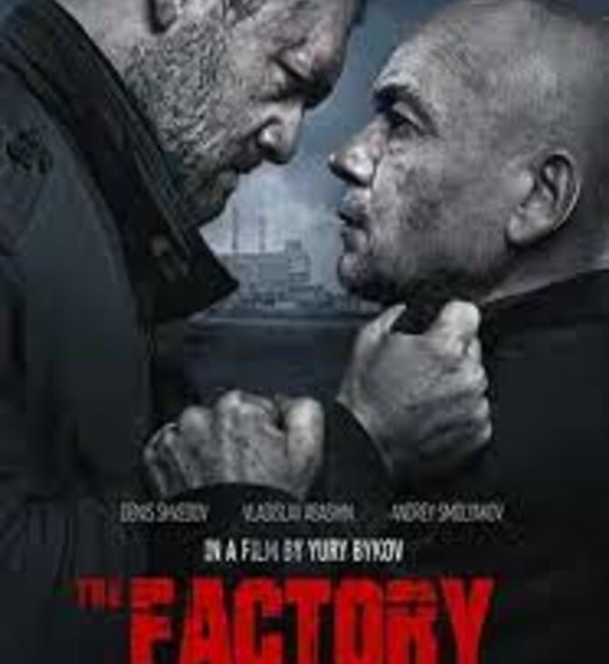 factory