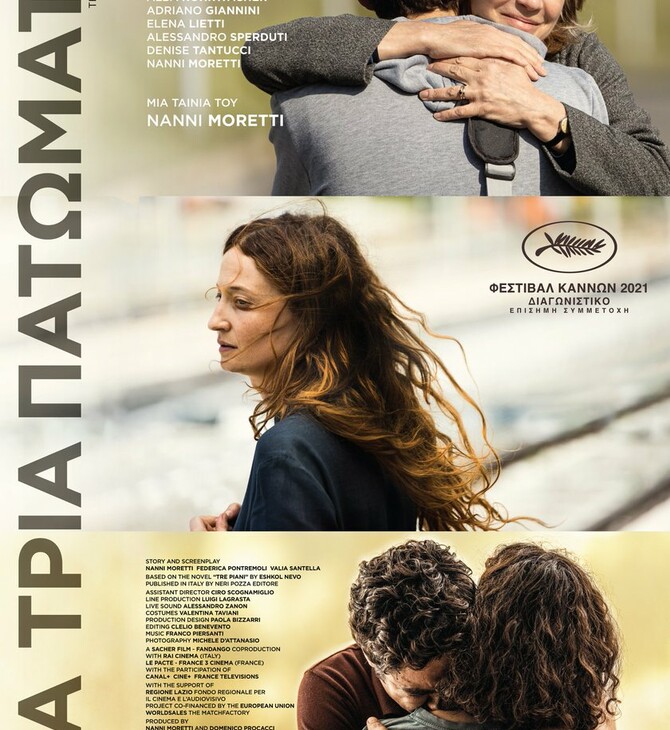 tre piani