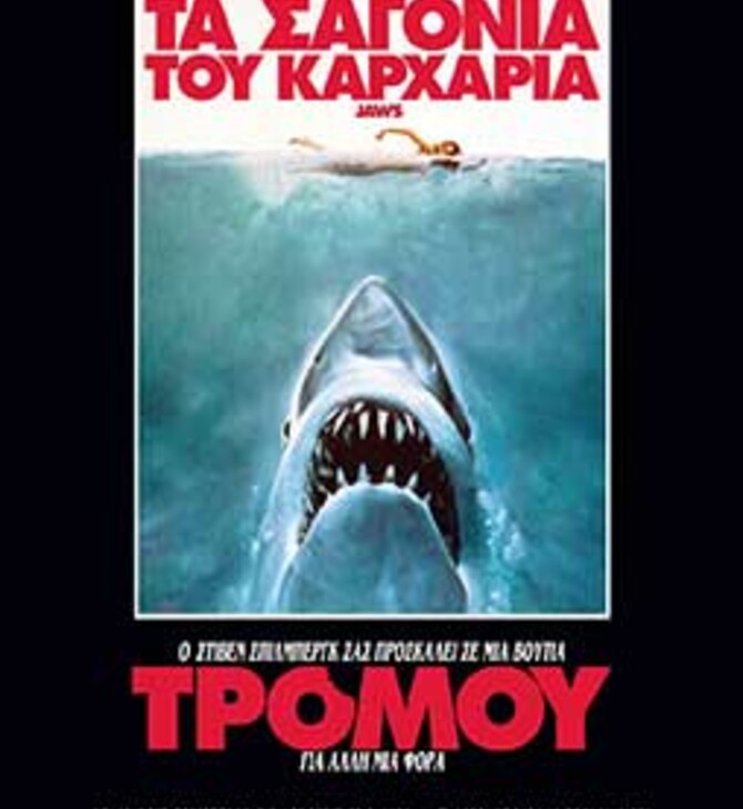 JAWS