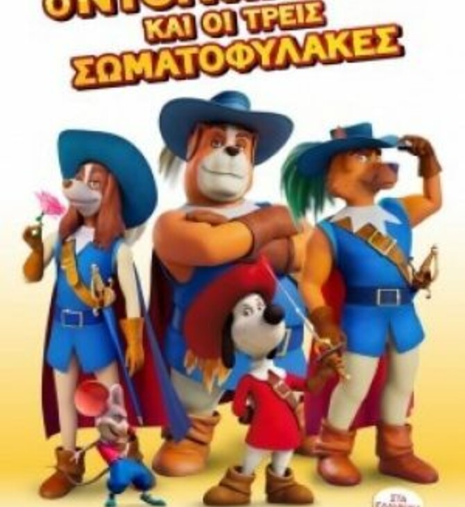 ντογκαντανιάν