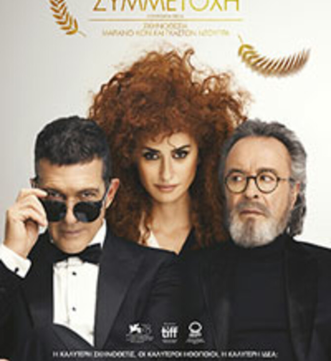 competition official