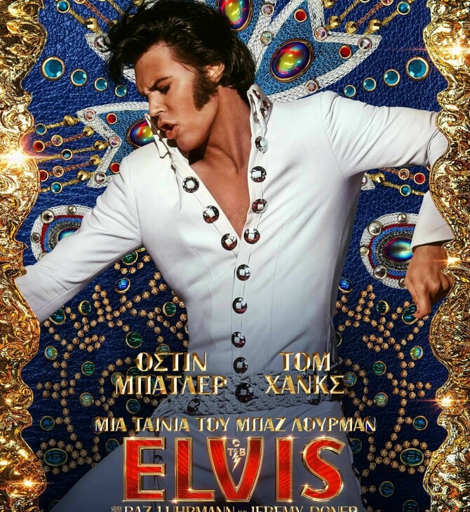 ELVIS
