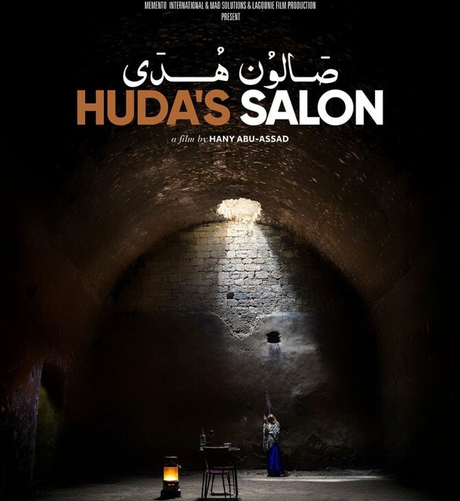 HUDAS