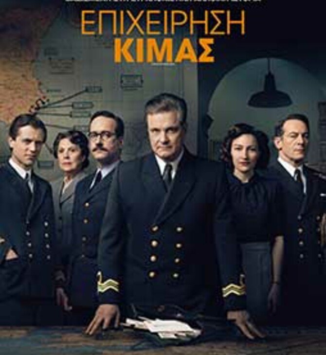 Operation Mincemeat