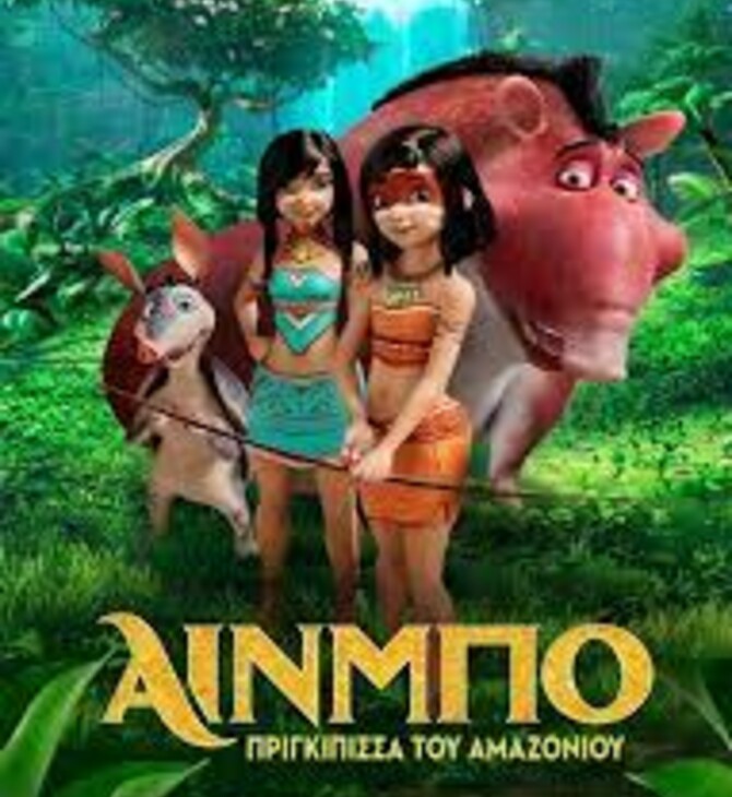 ainbo