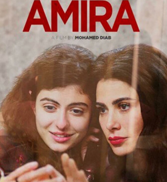 amira