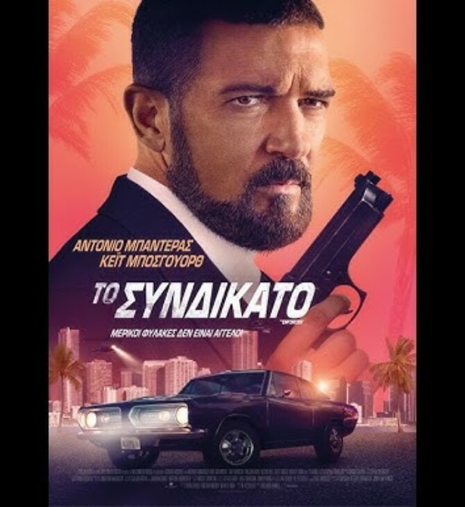 enforcer