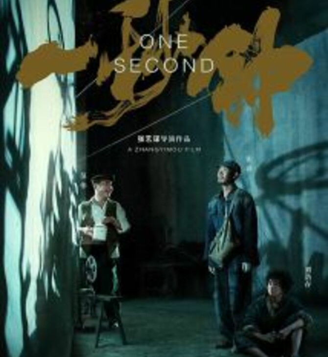 one second